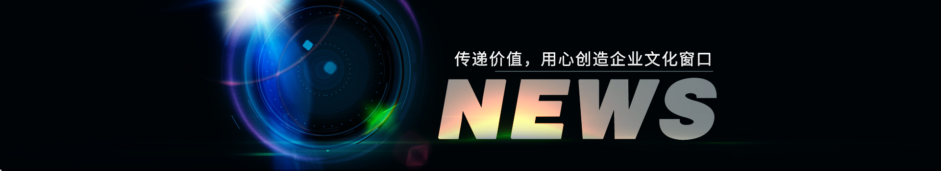 大久五金，傳遞價值，用心創(chuàng)造企業(yè)文化窗口